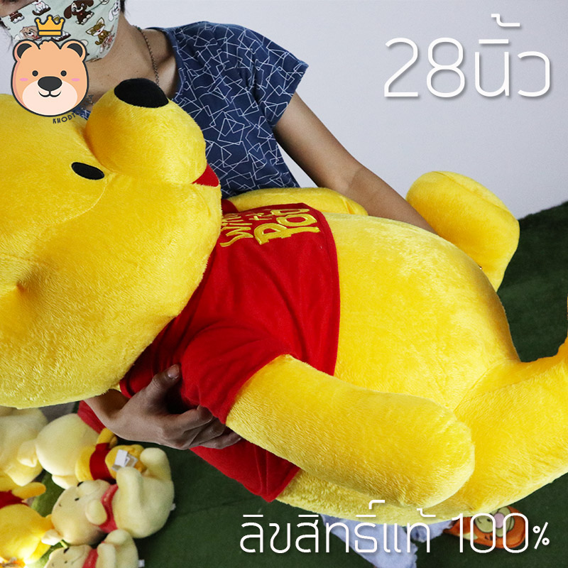 ตุุ๊กตา หมีพูห์ Pooh 28นิ้ว รุ่นSTD ลิขสิทธิ์แท้ 100% Winnie The Pooh Disney's งานป้าย เกรดห้าง (แพ็คกล่อง) ส่งด่วน