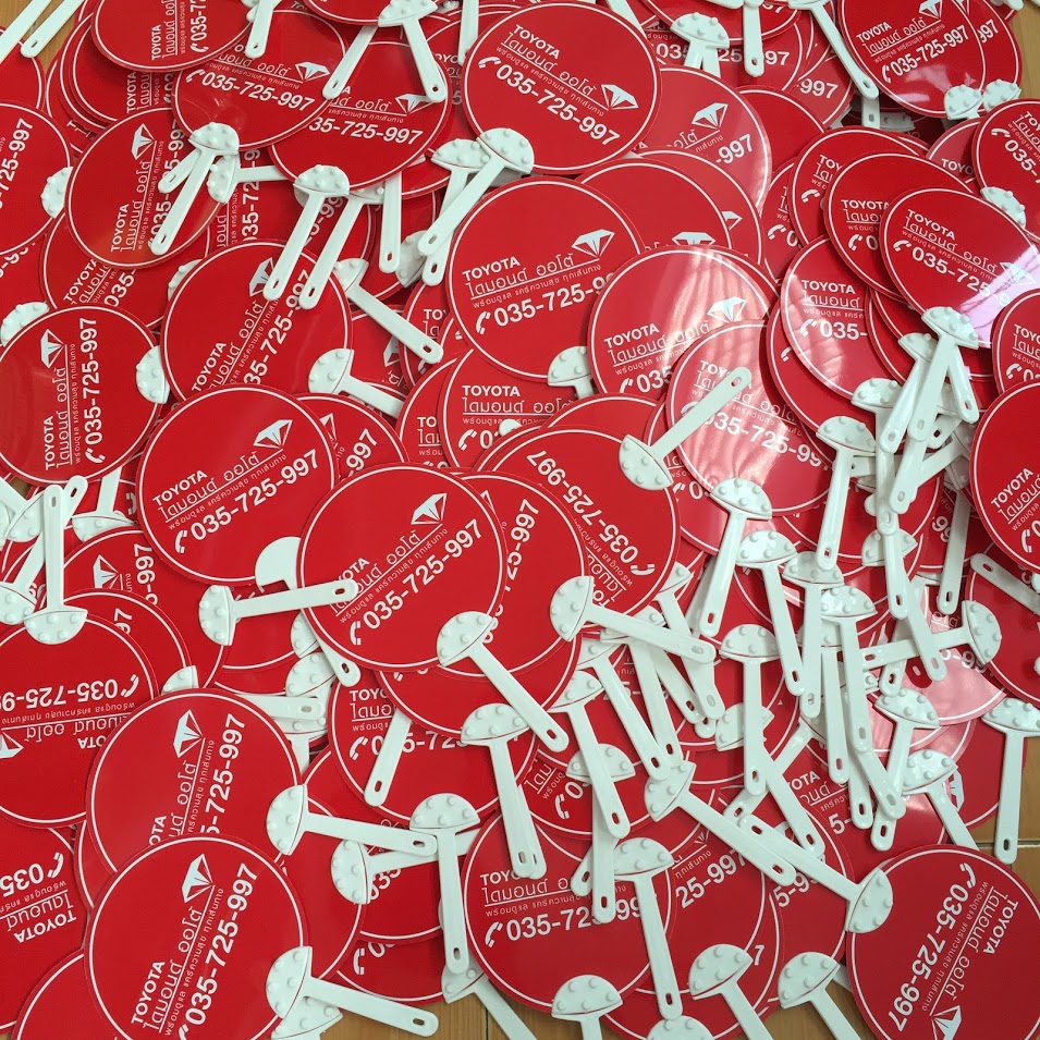 พัด Fan รับผลิตพัดพลาสติก พัดโบก พัดวงกลม สกรีนโลโก้ 4สีออฟเซต