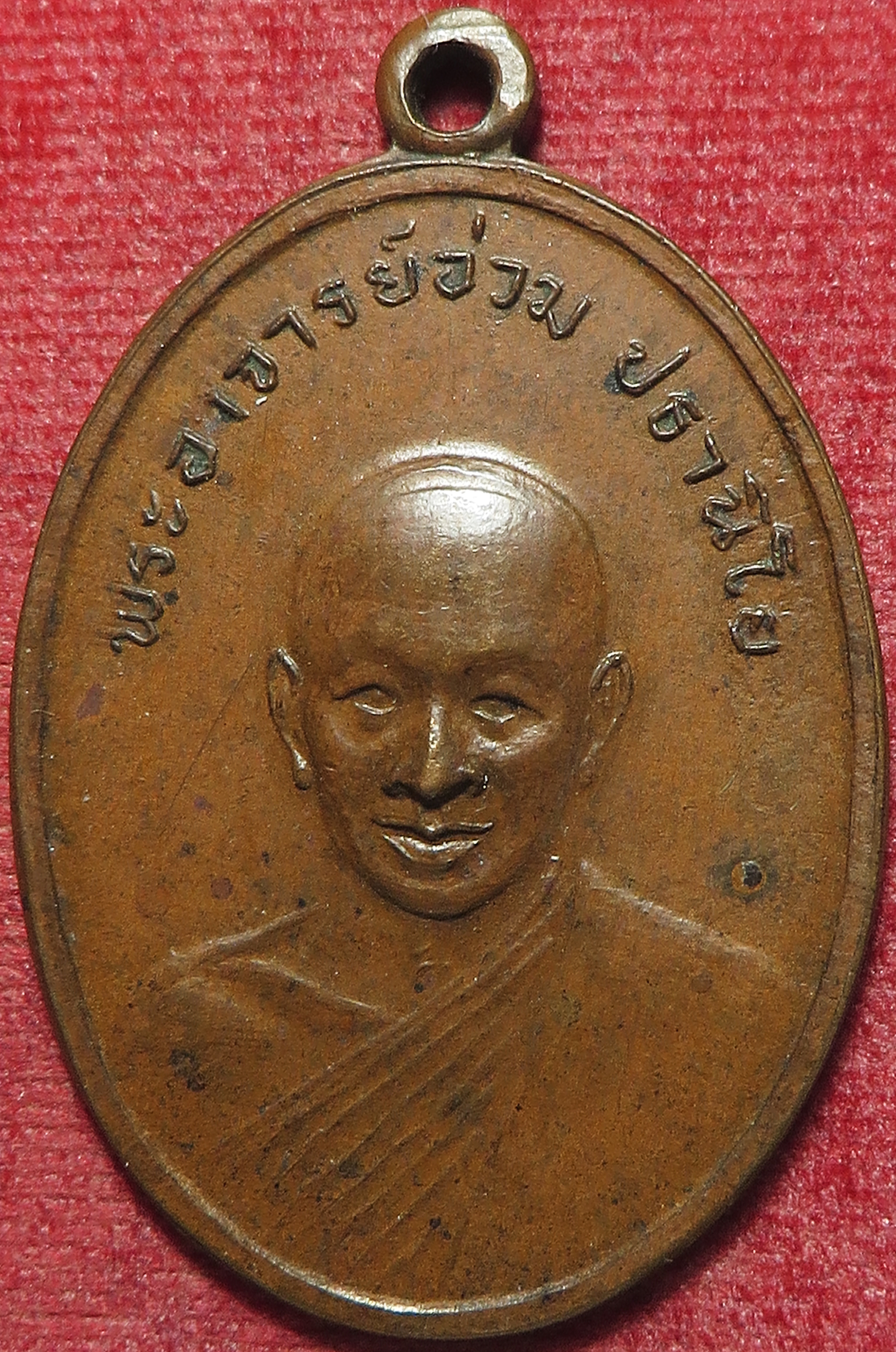 2979 (2) เหรียญ หลวงพ่ออ่วม วัดเพลง จังหวัดราชบุรี (ส่งฟรี ทั่วประเทศ)