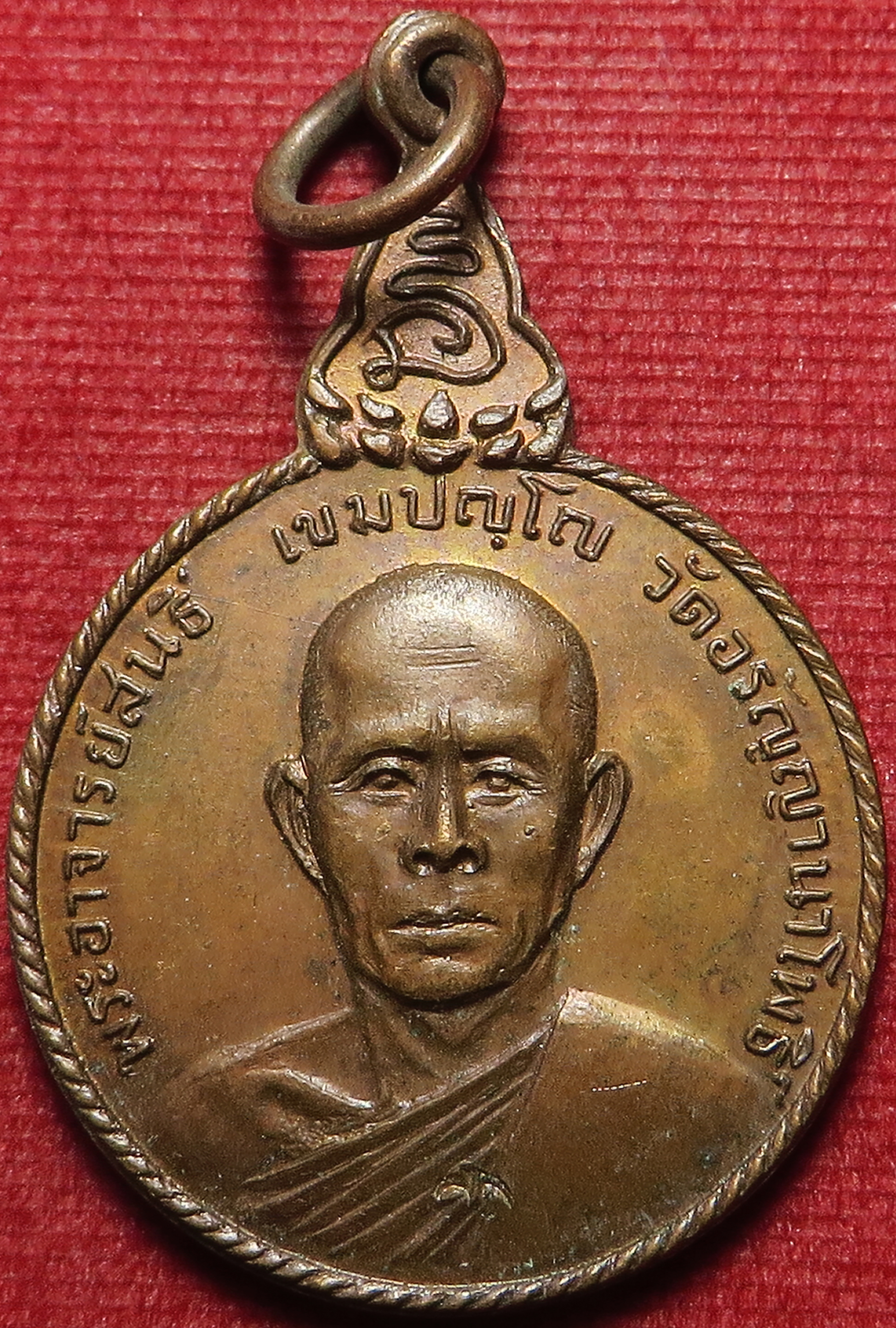 2212 เหรียญ รุ่น 37 พระอาจารย์สนธิ์ เขมปญโญ วัดอรัญญานาโพธิ์ อ.ศรีสงคราม จ.นครพนม ตอกโค๊ต ปี พ.ศ.2521 (รับประกันพระแท้ และ จัดส่งฟรี ทั่วประเทศ)