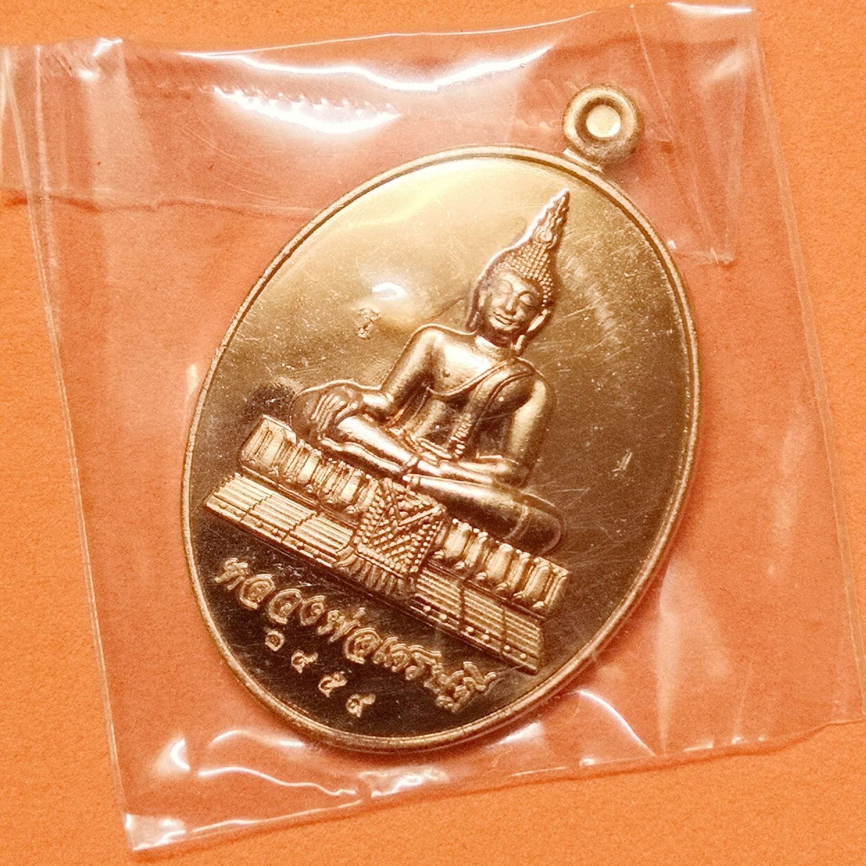 เหรียญ หลวงพ่อเศรษฐี รุ่นเทวดาน้อย วัดใหม่โคกไม้แดง บุรีรัมย์ ปี 2563 3.2 เซน พร้อมกล่องเดิม