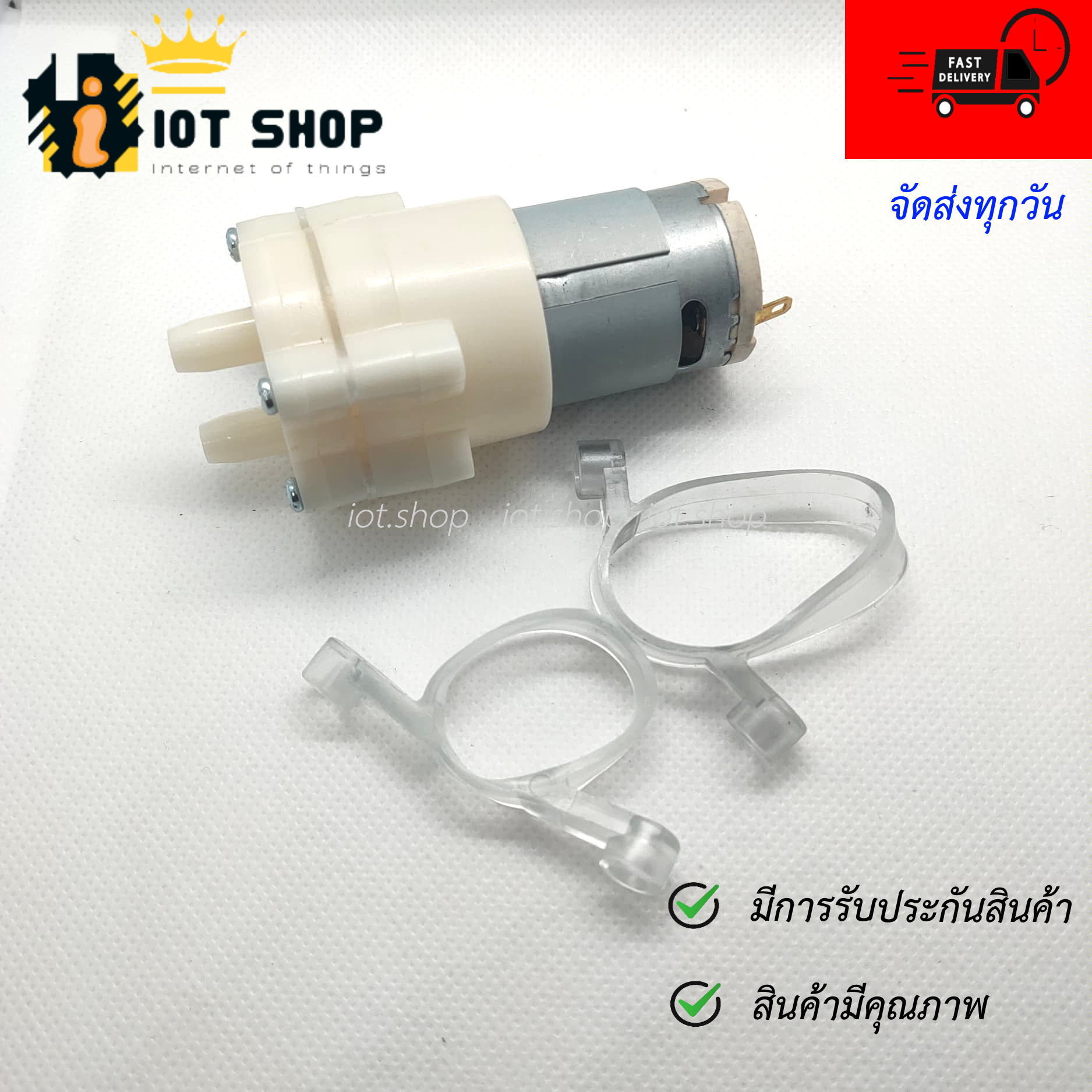 ปั๊มน้ำ ไดอะแฟรม R365 DC Diaphragm Water Pump DC 6-12V