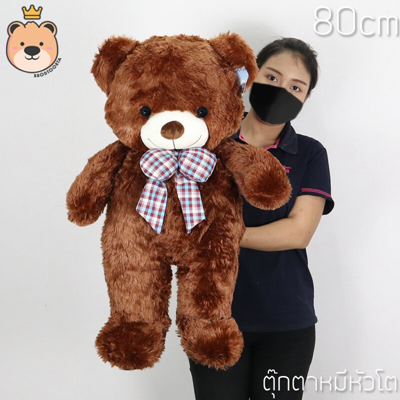 ตุ๊กตาหมี หัวโต teddy อ้วนโบว์สก๊อต นุ่มตัวใหญ่กลางๆ ไซส์ 80cm ช็อคโกแลต