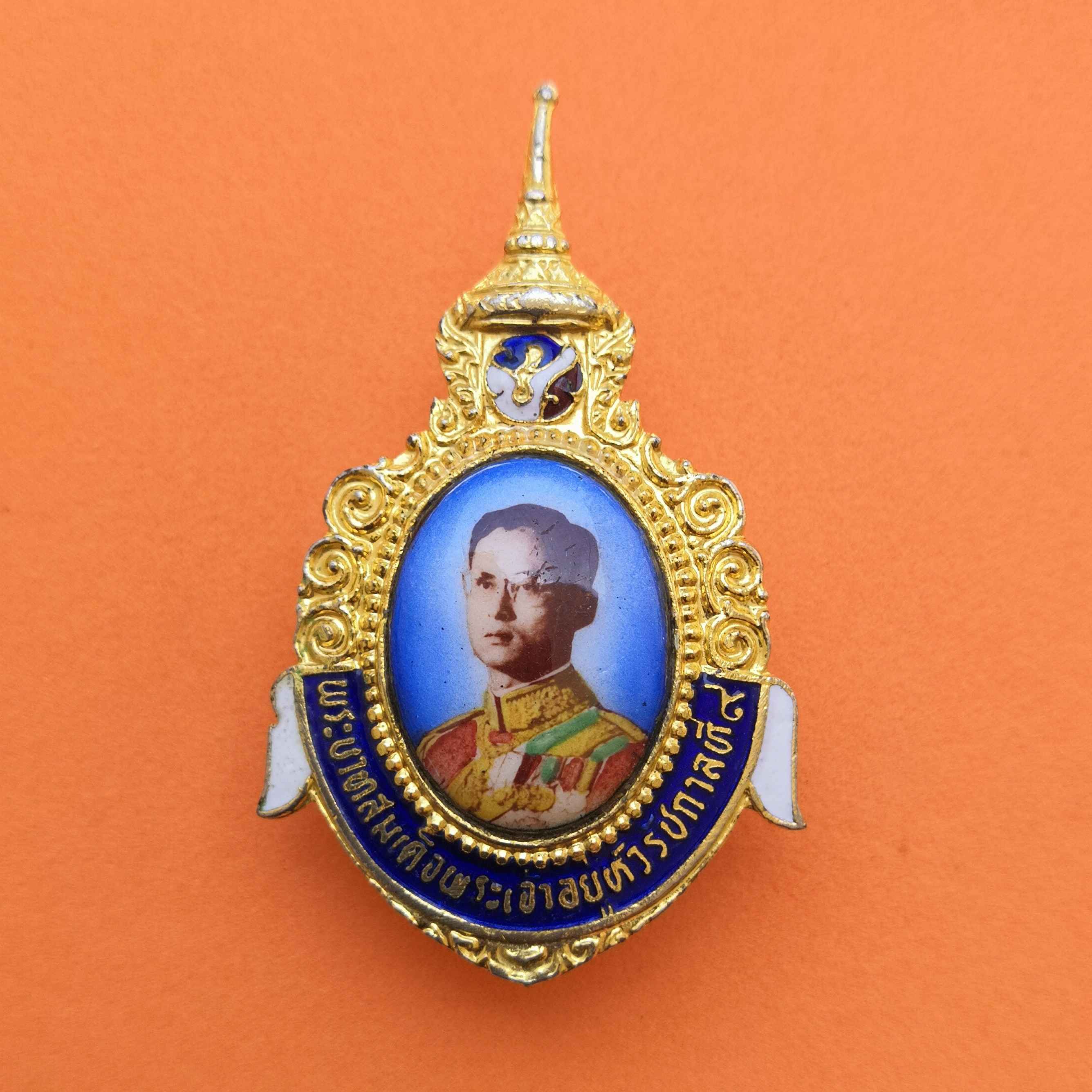 เข็มกลัดพระบาทสมเด็จพระเจ้าอยู่หัว รัชกาลที่ 9 ที่ระลึกในงานพระราชทานผ้าพระกฐิน วัดเวฬุราชิณ กรุงเทพ พศ 2536 (ไม่มีกล่องครับ)