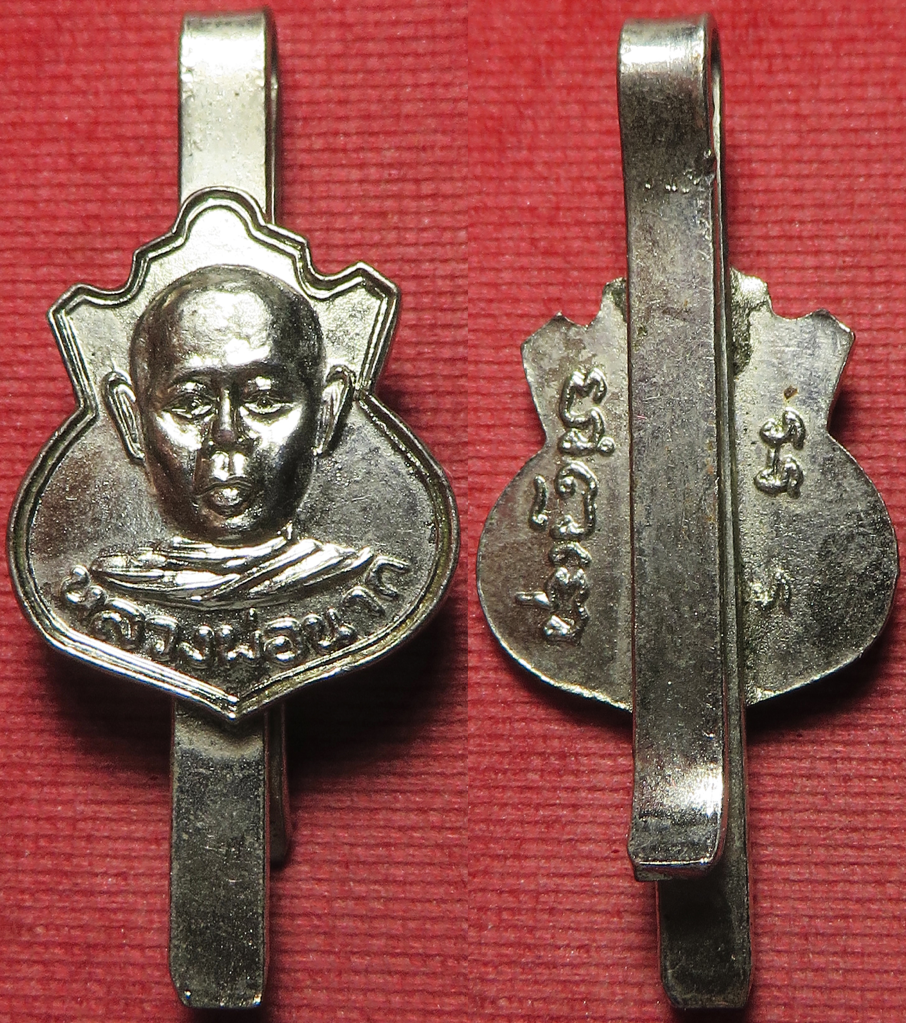 80 แหนบ รุ่นแรก หลวงพ่อนาก วัดชัยสิทธาราม จังหวัดสุโขทัย ( ส่งฟรี ทั่วประเทศ )