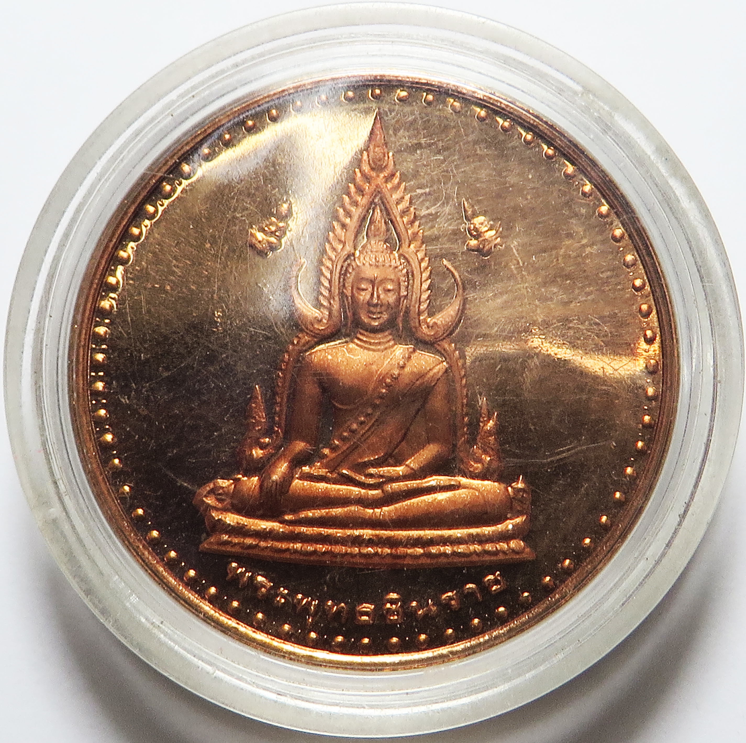 2317 เหรียญ (หนา) พระพุทธชินราช วัดหนองขามโฆสิตาราม จ.เพชรบูรณ์ ปี พ.ศ.2540 เนื้อทองแดงนอกขัดเงา จัดสร้างโดย กองกษาปณ์ กรมธนารักษ์ ขนาด 3 เซนติเมตร (รับประกันพระแท้ และ ส่งฟรี ทั่วประเทศ)