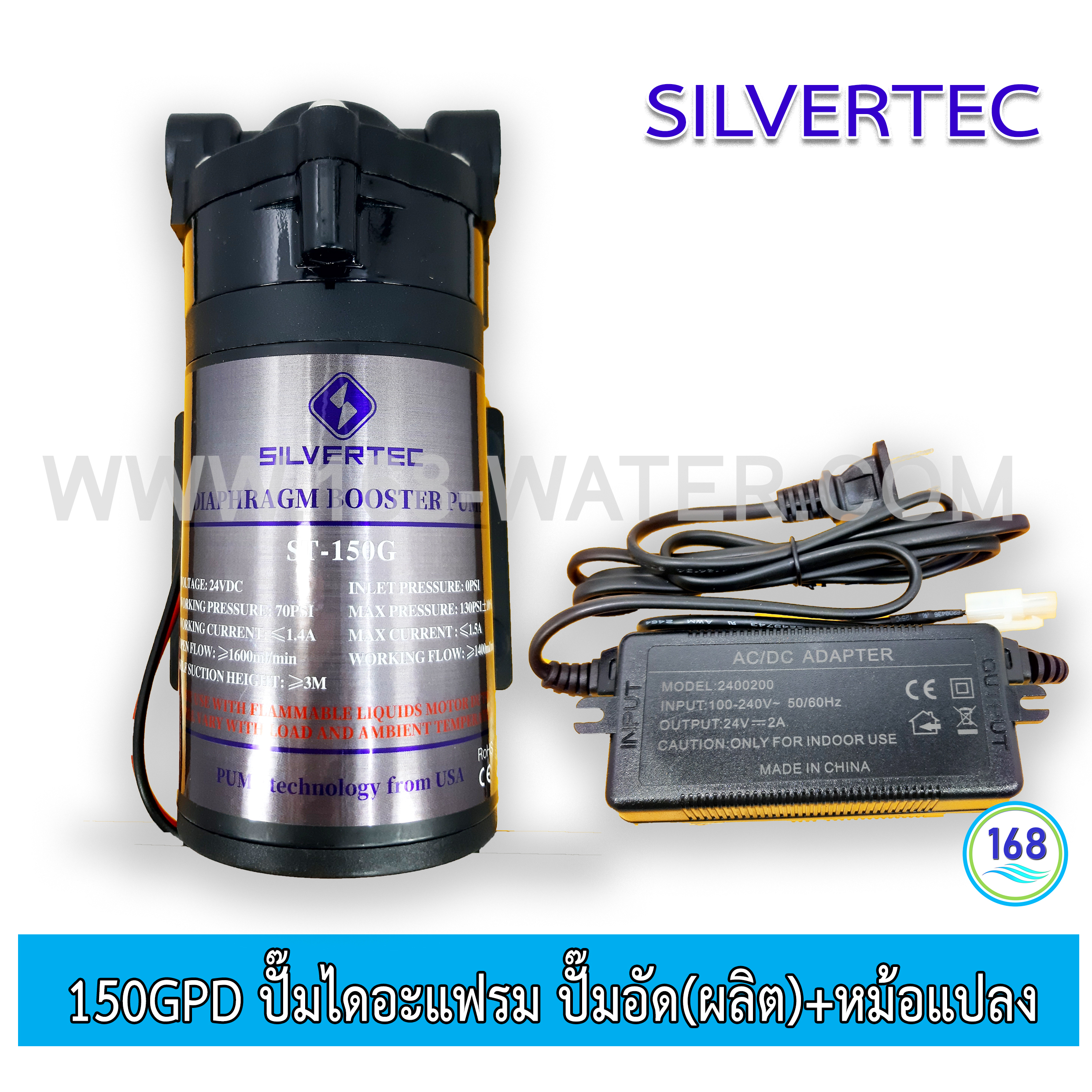 150GPD ปั๊มไดอะแฟรม Diaphragm ปั๊มอัด(ผลิต) SILVERTEC+หม้อแปลงไฟ