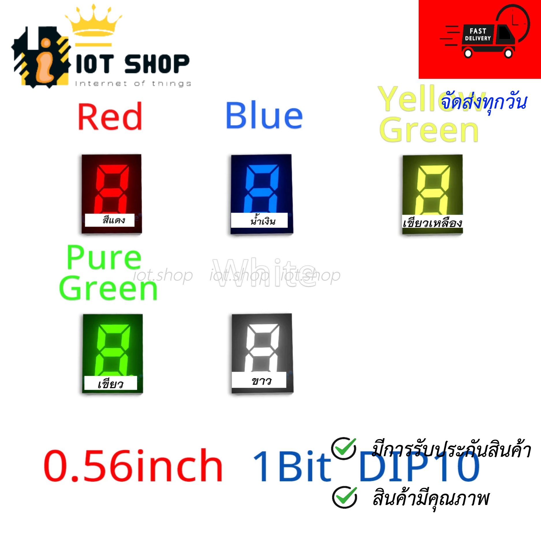 7 Segment 0.56" Common Anode/ Cathode (ไฟบวกร่วม/ไฟลบร่วม สีแดง/เขียว/เหลืองเขียว/น้ำเงิน/ขาว) 5161AS/5161BS