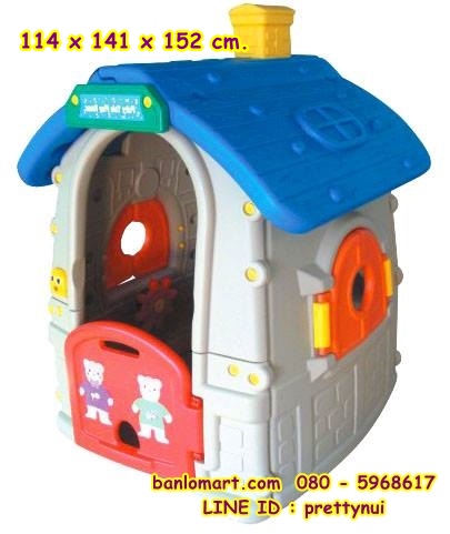 บ้านพลาสติกของเล่น