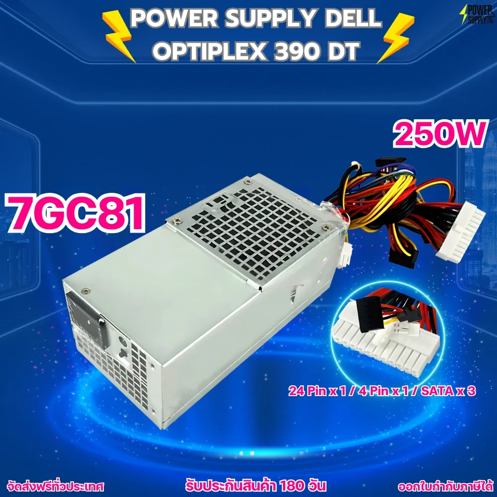 Power Supply Dell Optiplex 390 DT สภาพ ใหม่ Original 6MVJH เพาเวอร์ ซัพพลาย Dell 390 DT ตรงรุ่น