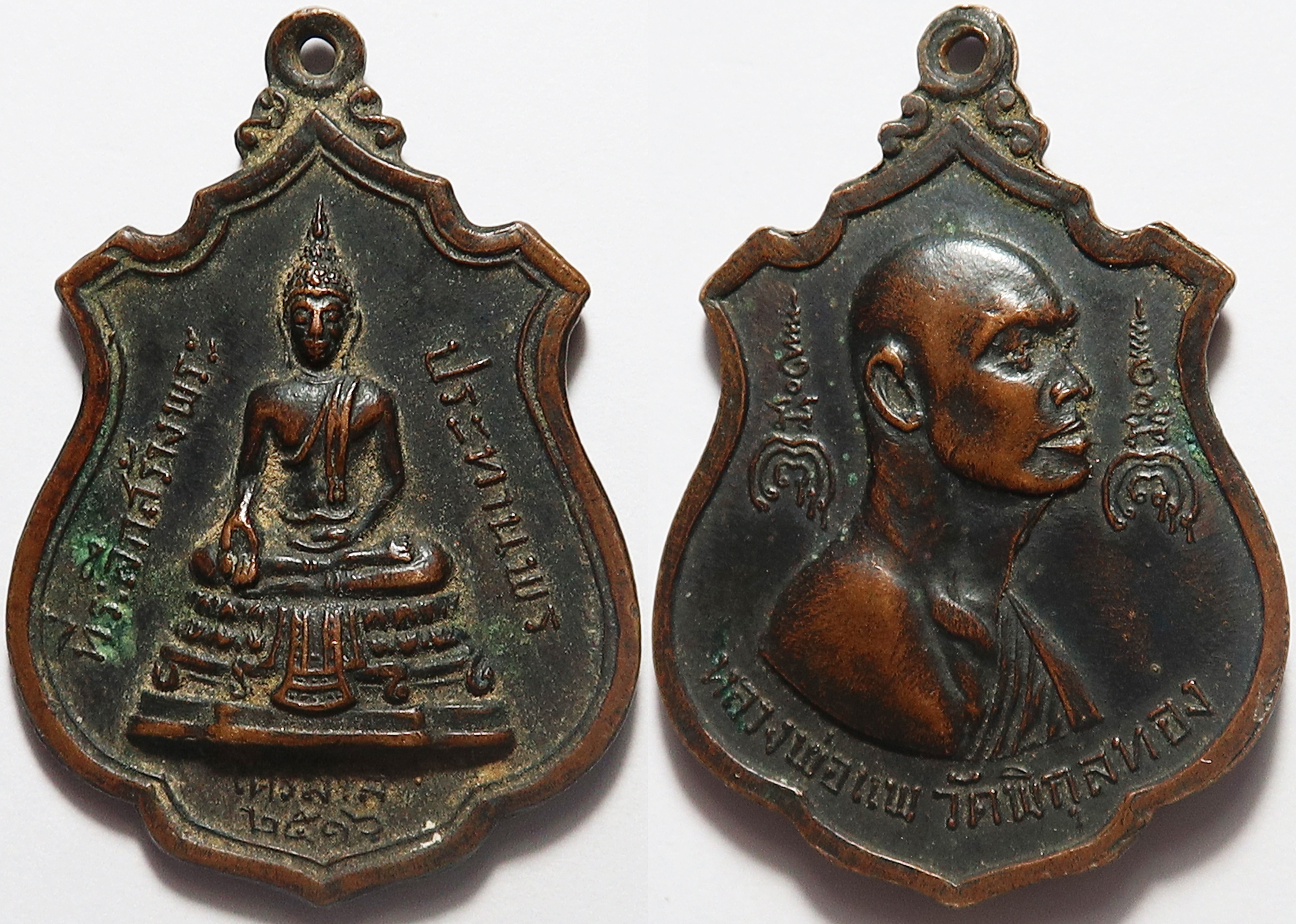 454 เหรียญไตรมาส หลวงพ่อแพ วัดพิกุลทอง จ.สิงห์บุรี ที่ระลึกสร้างพระประทานพร ปี 2516