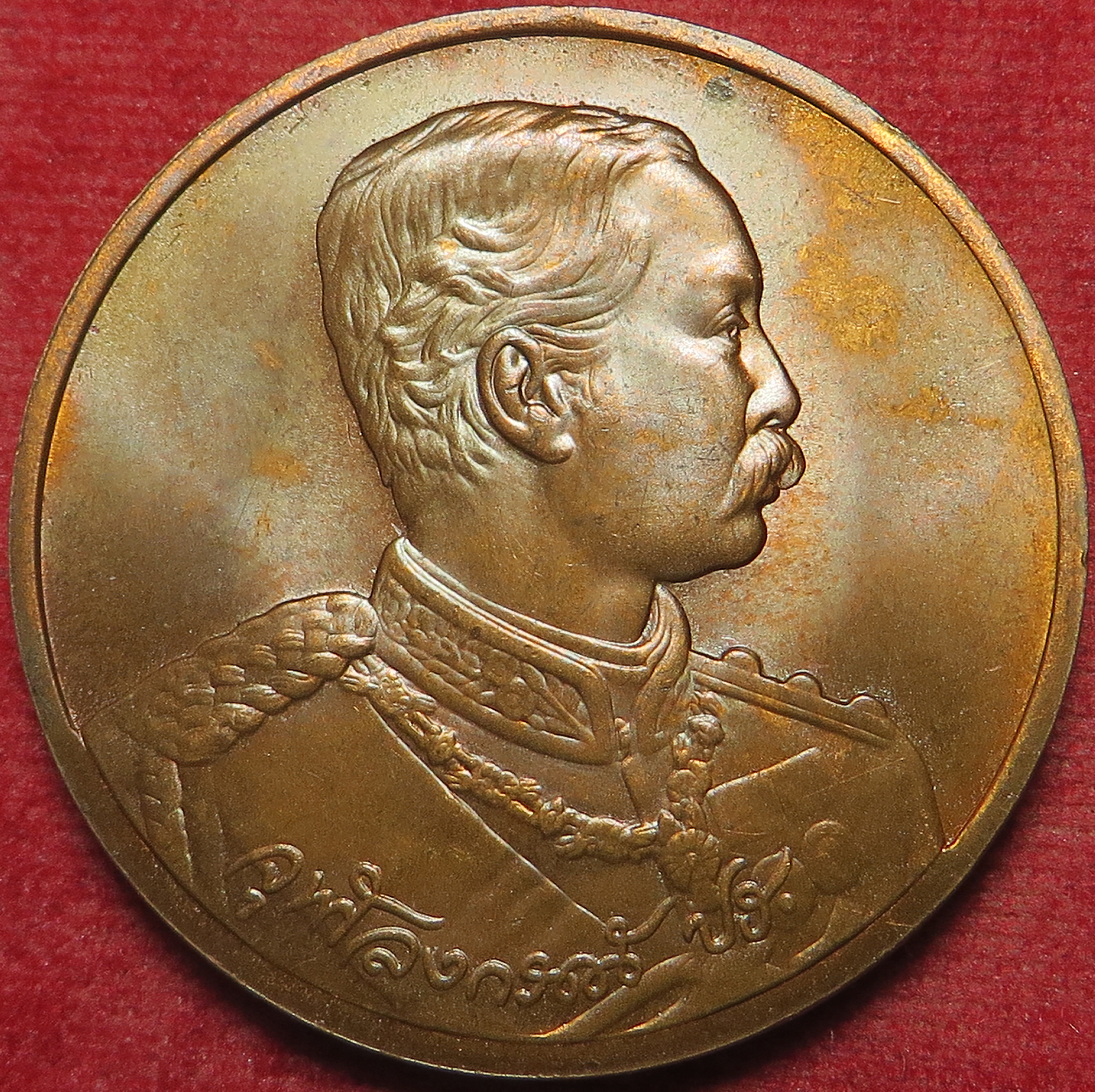 1033 (2) เหรียญกษาปณ์ พระบาทสมเด็จพระปรมินทรมหาจุฬาลงกรณ์ พระจุลจอมเกล้าเจ้าอยู่หัว รัชกาลที่ 5 ( จปร. ) ครบ 90 ปี ธนาคารไทยพาณิชย์ ปี พ.ศ.2540 (รับประกันพระแท้ + ส่งฟรี ทั่วประเทศ)
