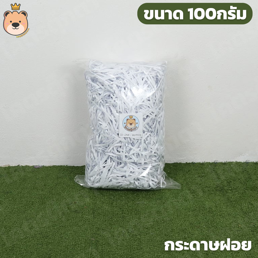 กระดาษฝอย สีขาว [100g/500g/1kg] แบ่งขายตามน้ำหนัก กระดาษฝอย กันกระแทก กระดาษตกแต่ง