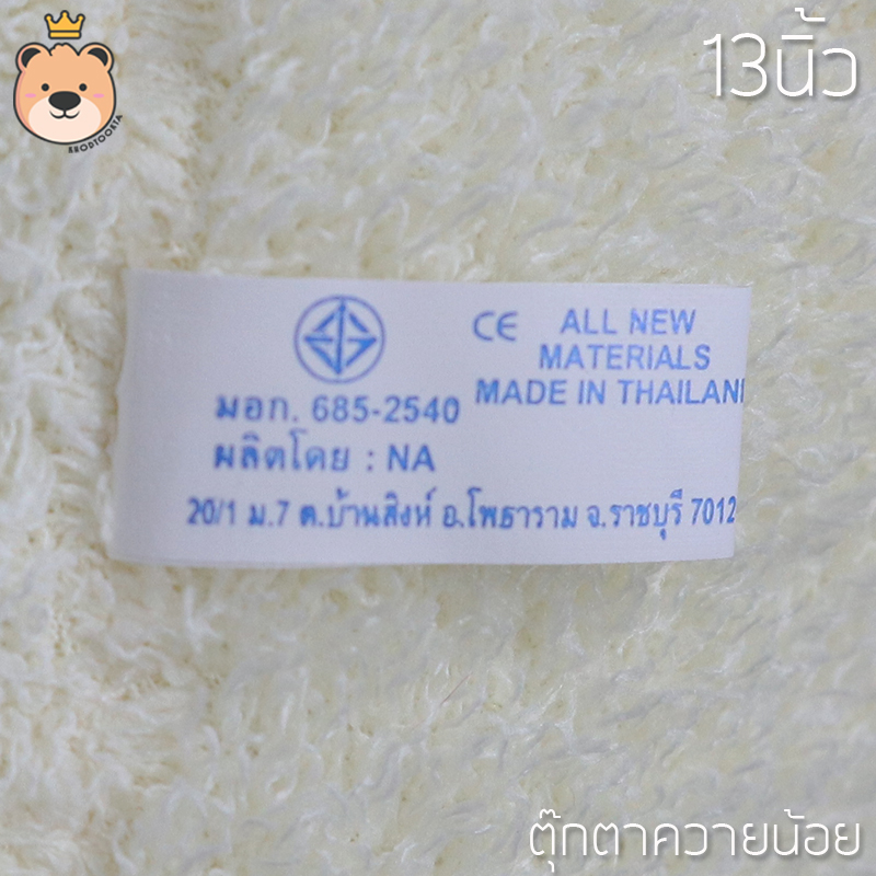 ตุ๊กตาน้อง ควาย ตัวใหญ่ Size 13นิ้ว มีให้เลือก 2 สี งานคุณภาพ ตุ๊กตาควาย