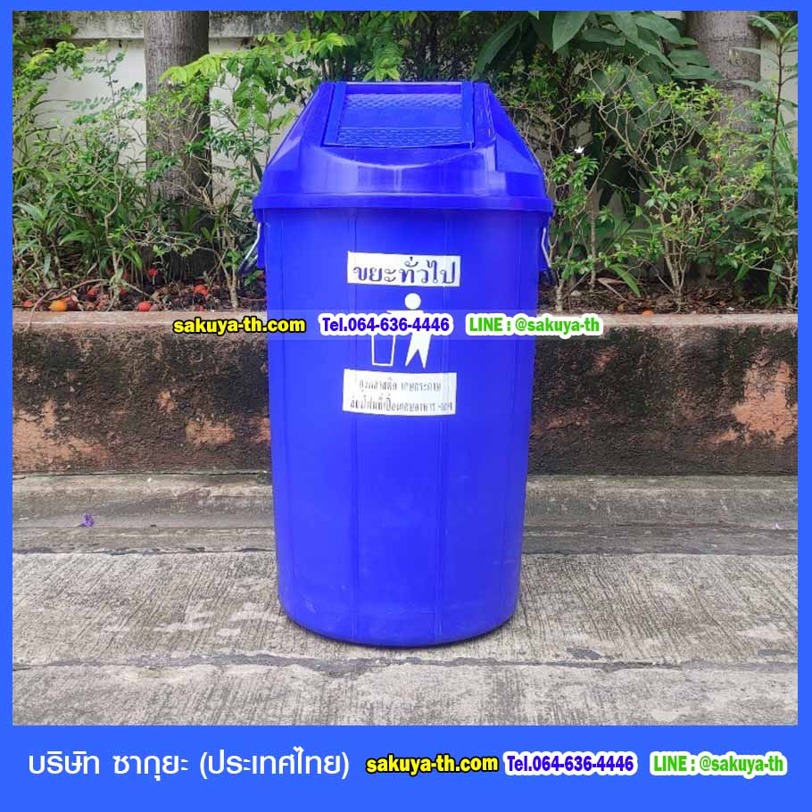 ถังขยะทรงกลม ฝาแกว่ง 100 ลิตร