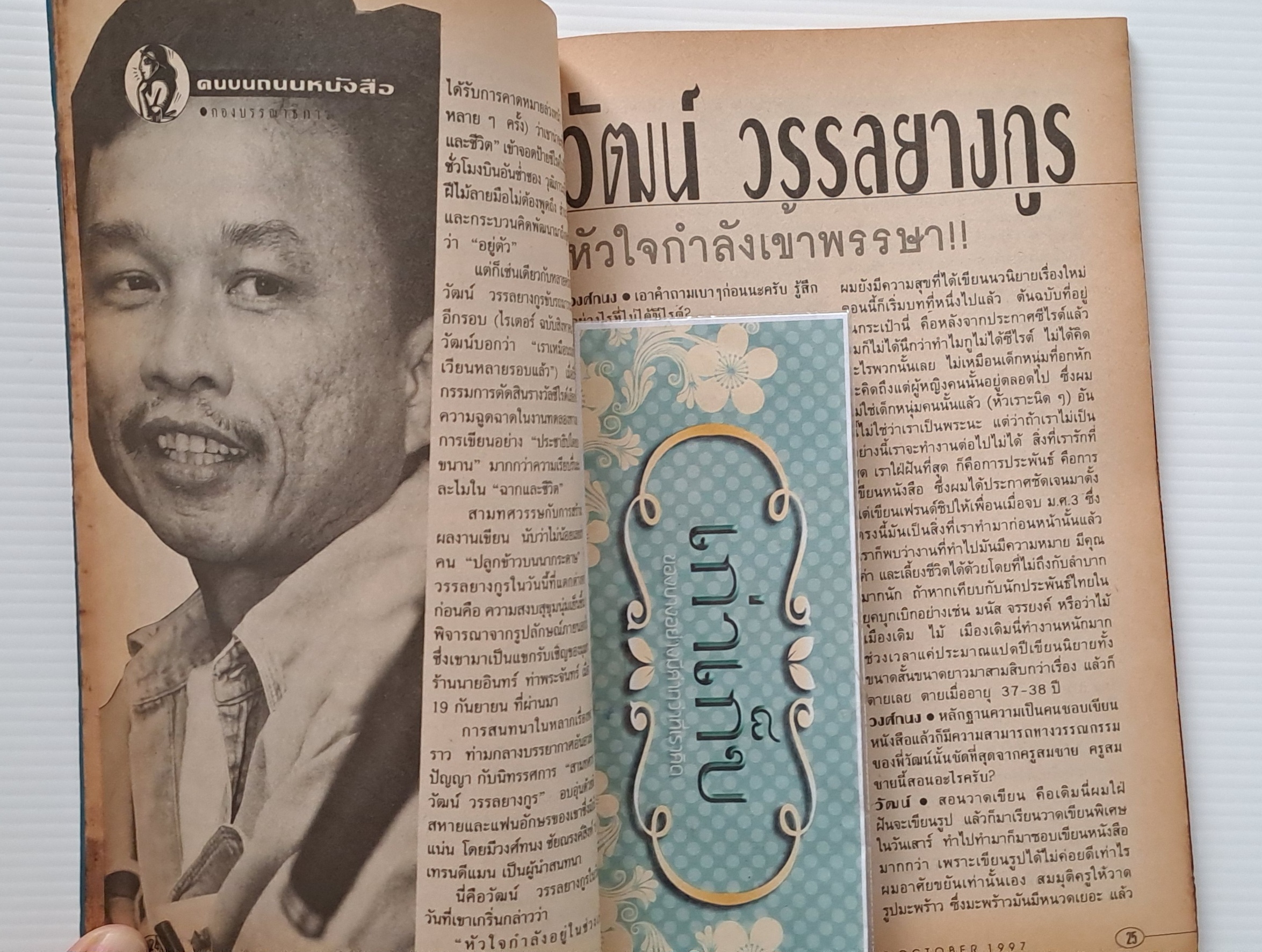 writer เช กูวารา