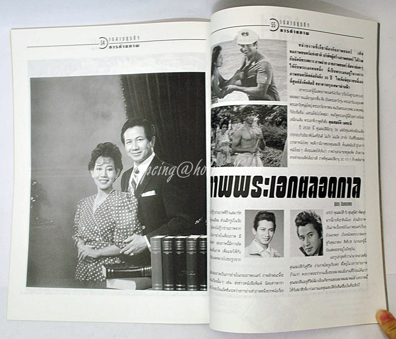 วารสารธุรกิจ การถ่ายภาพ ปีที่ 26 ฉบับที่ 24 ประจำเดือนกรกฏาคม 2538