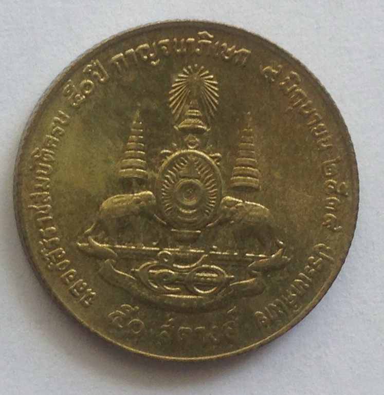 จำหน่ายเหรียญกษาปณ์หมุนเวียน เหรียญ 50 สตางค์ กาญจนาภิเษก 50 ปี 2539