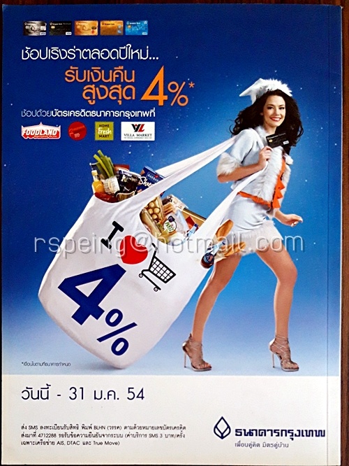 Gourmet & Cuisine January 2011 Issue 126