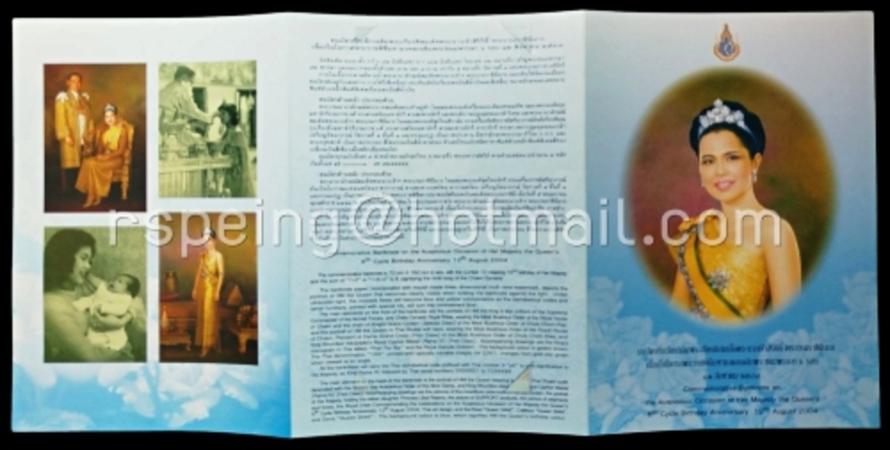 ธนบัตรที่ระลึก 100 บาท สมเด็จพระนางเจ้าพระบรมราชินีนาถในรัชกาลที่ 9 เฉลิมพระชนมพรรษาครบ 6 รอบ พร้อมสมุดชีท