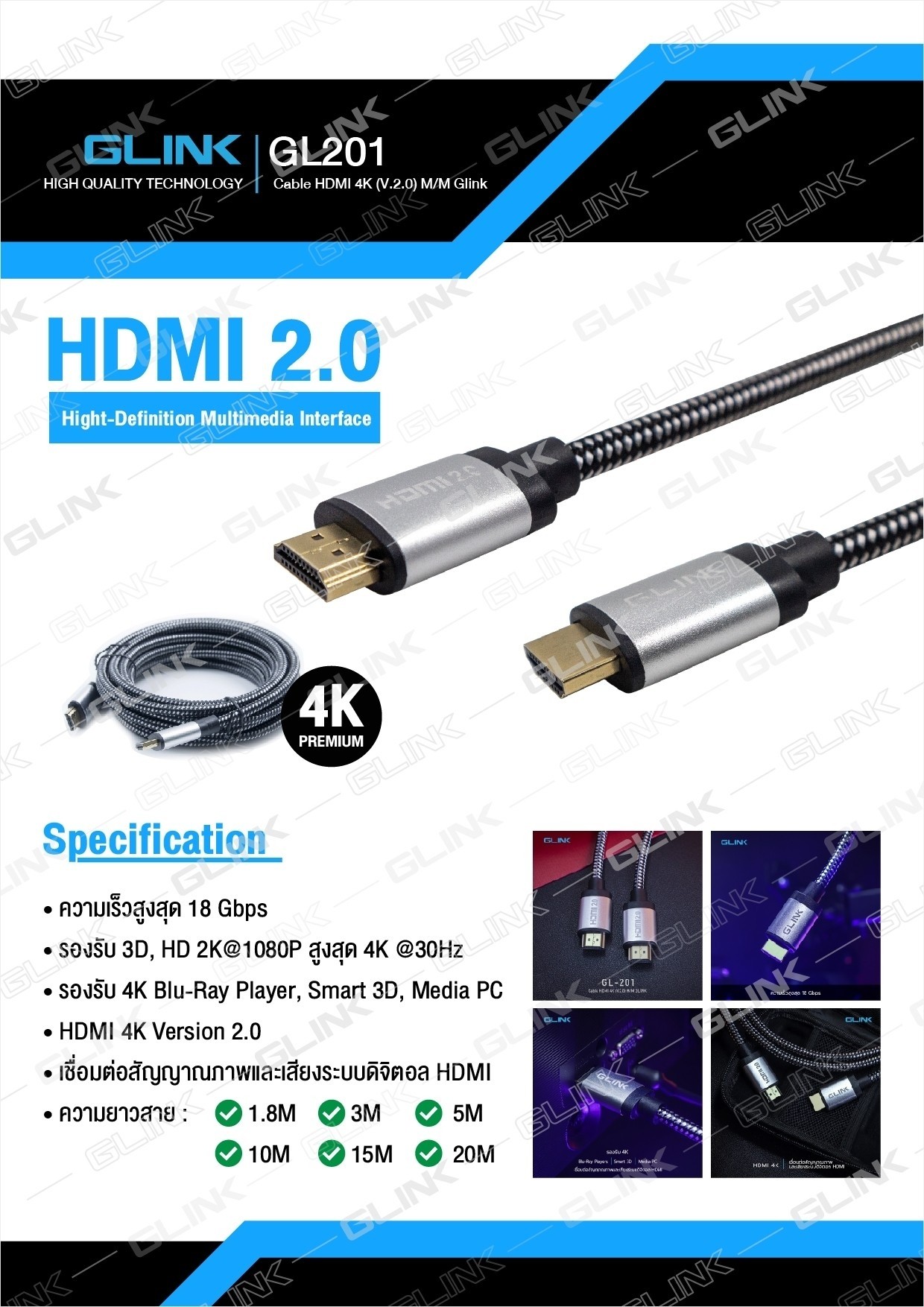 GLINK HDMI 4K HDMI 2.0 (10m)