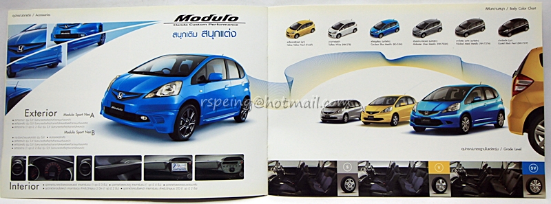 โบรชัวร์รถยนต์ Honda Jazz