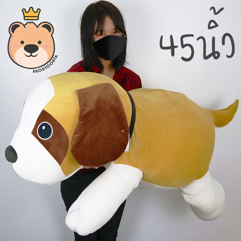 ตุ๊กตาหมาบีเกิ้ล นุ่มนิ่ม ใยนุ่มนิ่มของแท้ 100 %