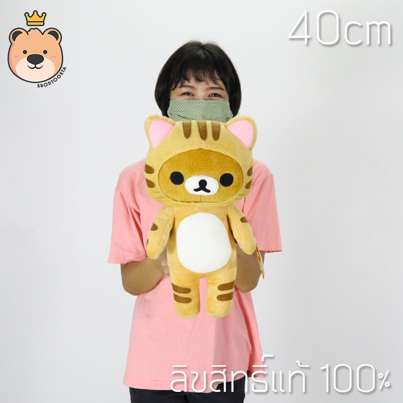 Rilakkuma &Korilakkuma doll รุ่นแฟนตาซี ใส่ชุด มีให้เลือกตามภาพ งานลิขสิทธิ์แท้100%