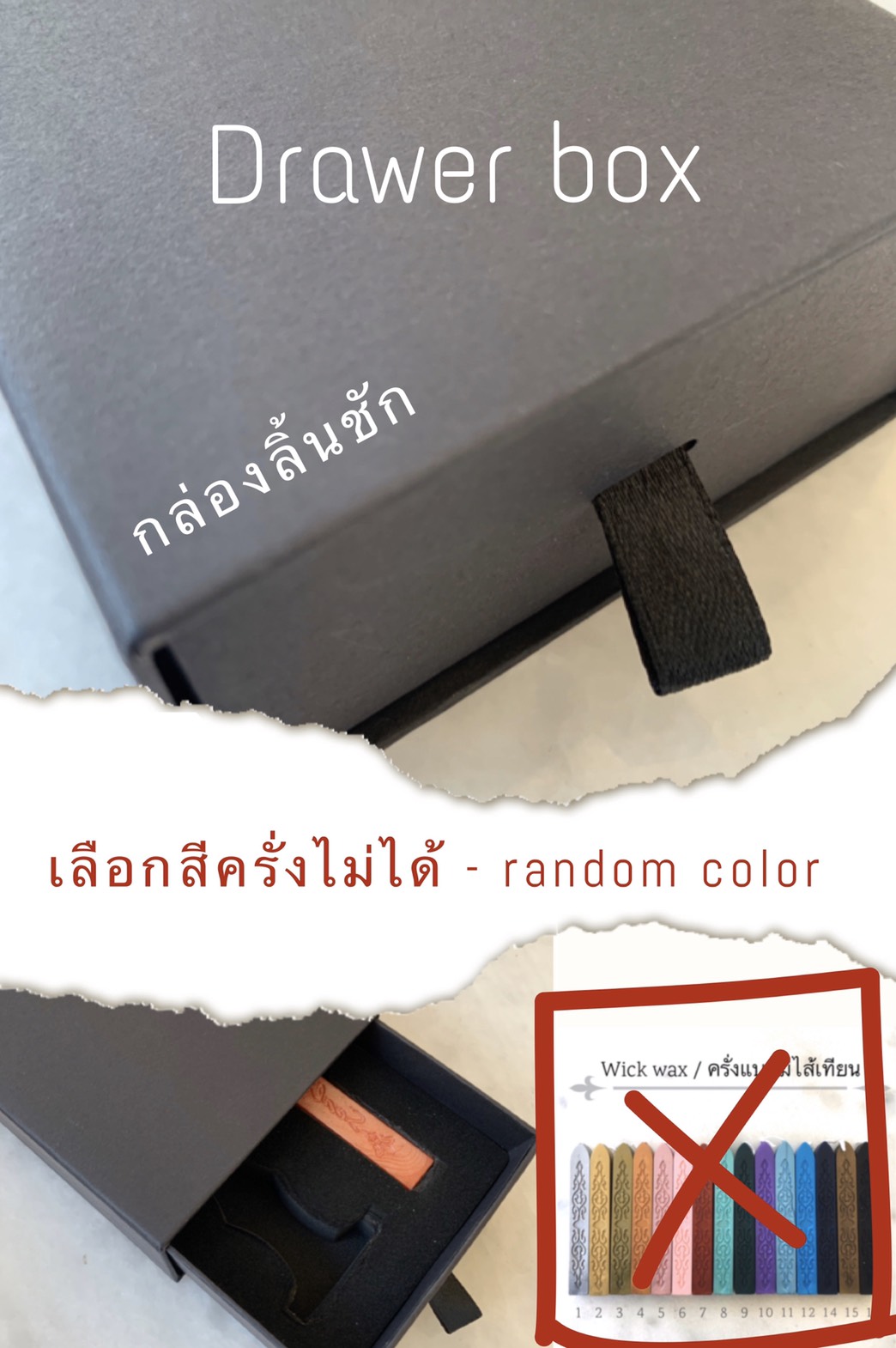 Black drawer box มาพร้อมครั่ง (random color)