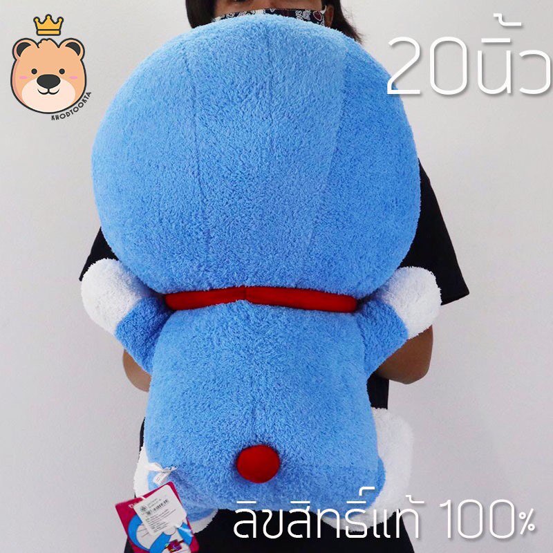 ตุ๊กตาโดเรม่อน Doraemon 20นิ้ว ผ้าขน ลิขสิทธิ์แท้ 100% งานป้าย