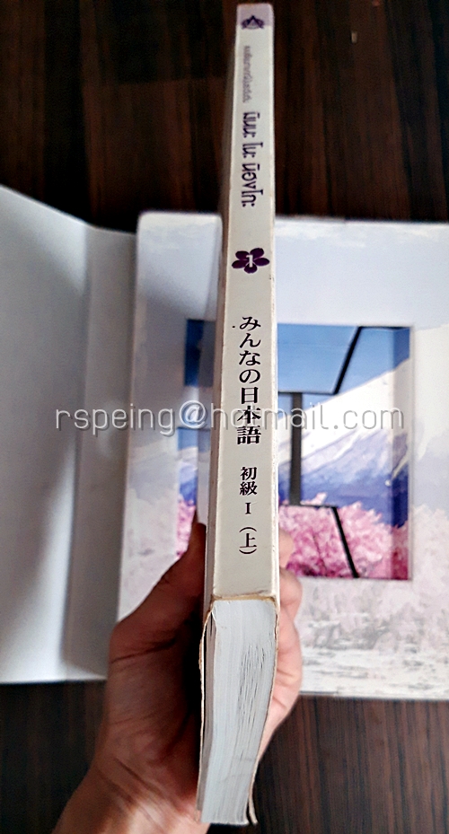 มินนะ โนะ นิฮงโกะ แบบเรียนภาษาญี่ปุ่นระดับต้น ฉบับอักษรญี่ปุ่น (ไม่มีซีดี)