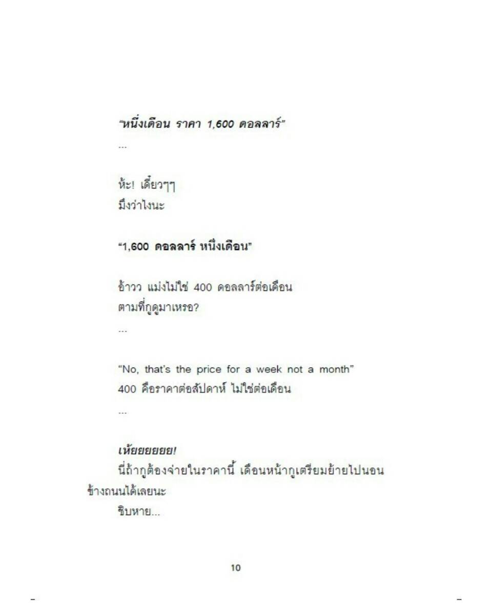 เอเลี่ยนในซานฟรานซิสโก