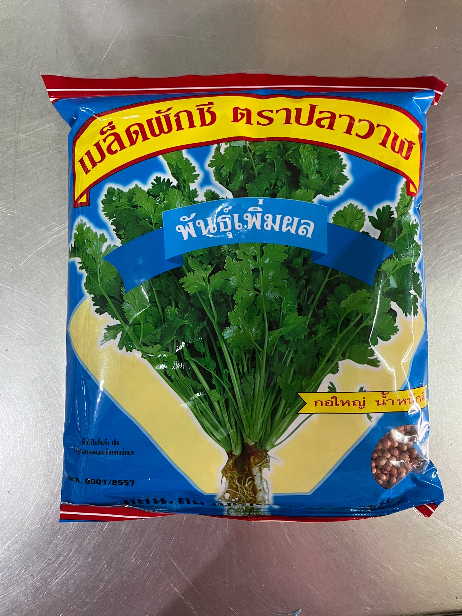 ยกลัง เมล็ด ผักชีตราปลาวาฬ 300g กอแน่น ใบใหญ่ กลิ่นหอม จำนวน 60 ถุง