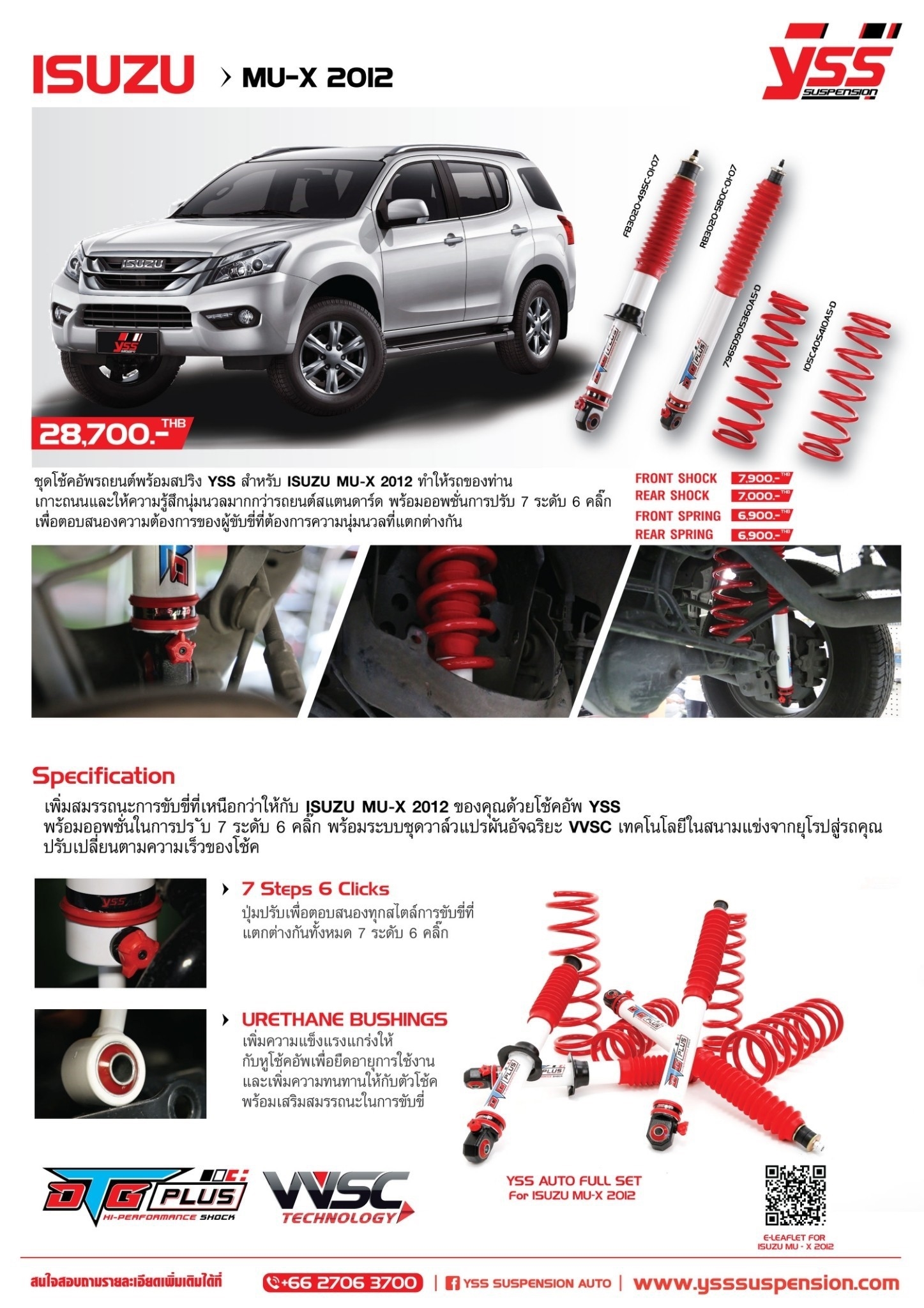 SHOCK YSS AUTO เหนือกว่าหนึบนุ่มเหนือระดับ เปลี่ยนเพื่อความนุ่มนวล เทคโนโลยยุโรป จากสนามแข่งสู่รถคูณ >ใส่สำหรับ รถ ISUZU MU-X 2012 >ปุ่มปรับเพื่อสนองทุกสไตล์การขับขี่ที่แตกต่างกันทั้งหมด7 ระดับ >รับประกันความแข็งแกร่ง ท้ายไม่ห้อยแม้นั่งเติมคัน &g