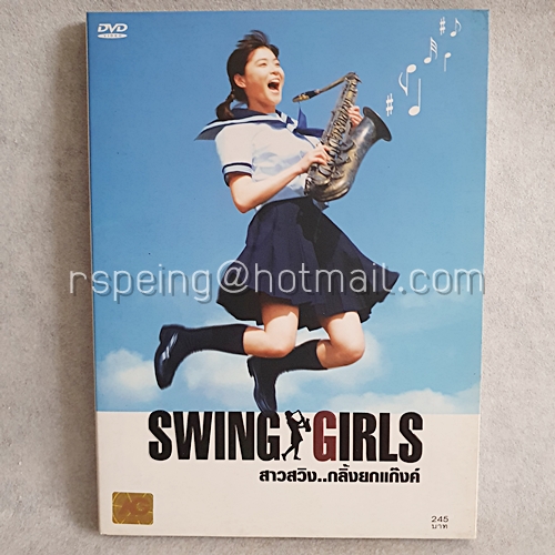 DVD ภาพยนตร์ญี่ปุ่น Swing Girl : สาวสวิง...กลิ้งยกแกงค์