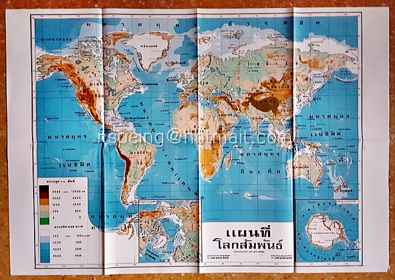 แผนที่โลกสัมพันธ์