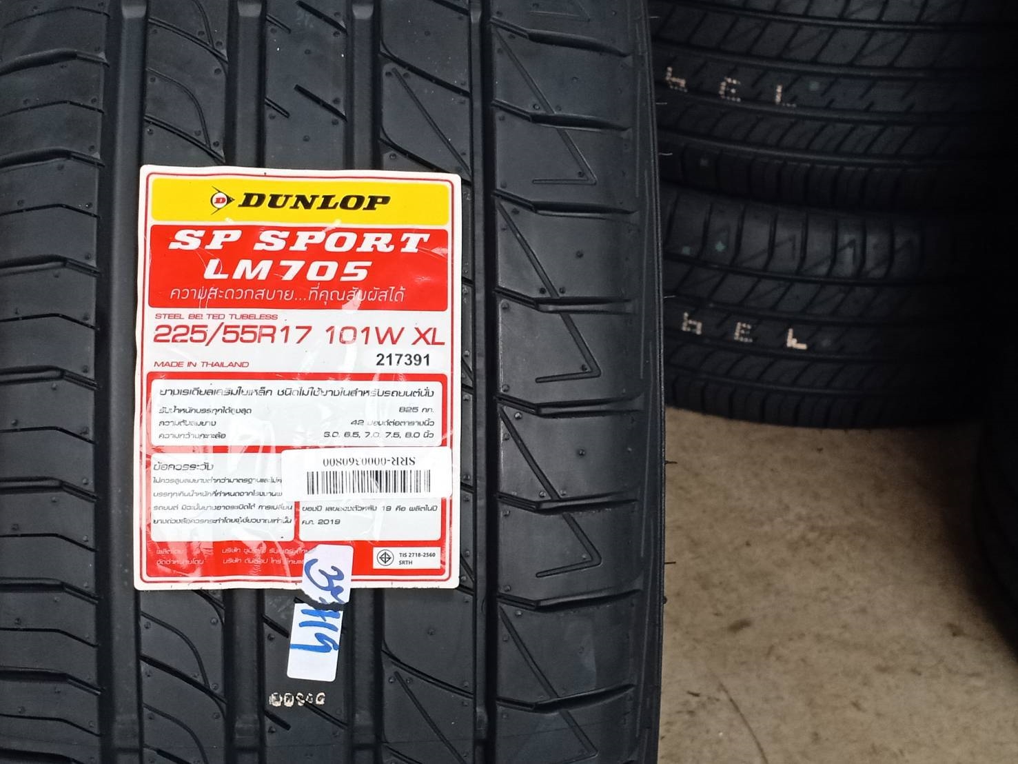DUNLOP LM705 225/55-17 ปี19 ราคาถูก