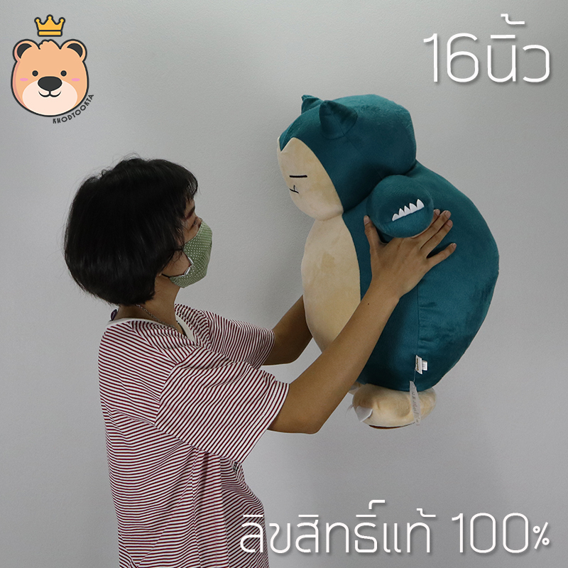 คาบิก้อน 16นิ้ว ตุ๊กตาฟิกเกอร์ สนอร์แล็กซ์ Snorlax - Snorlax ลิขสิทธิ์แท้ 100% Pokemon