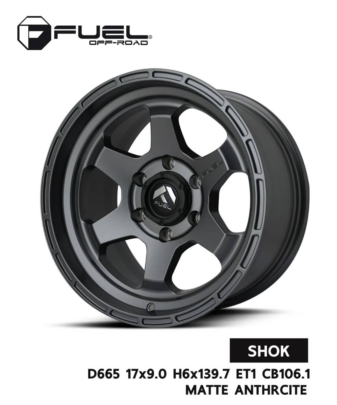 ล้อแท้ FUEL KMC ขอบ17 ราคาเริ่มต้นวงละ 7000-12000 บาท