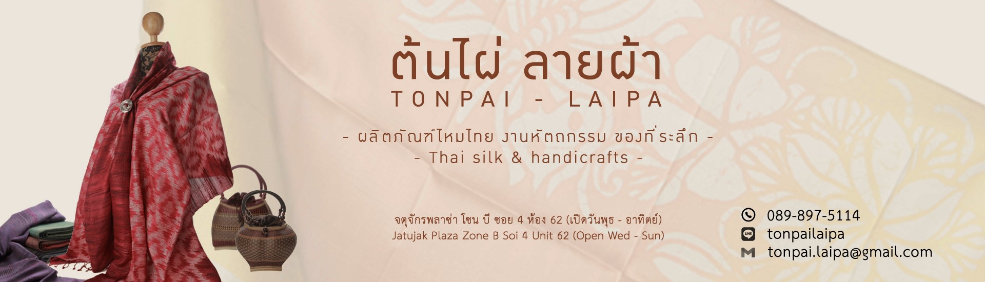 ของที่ระลึก souvenirs ไหมแท้ทอมือ สำหรับคนที่คุณรัก by ต้นไผ่ลายผ้า