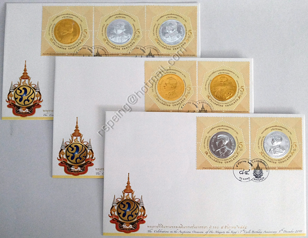 ซองวันแรกจำหน่ายพระราชพิธีมหามงคลเฉลิมพระชนมพรรษา 7 รอบ 5 ธันวาคม 2554 (ชุด 1)
