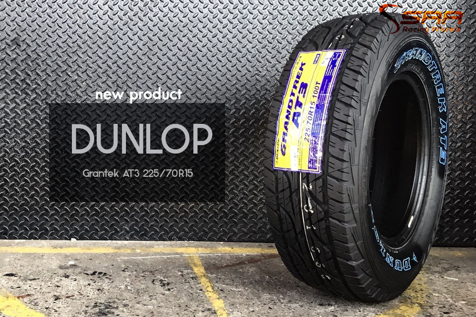 #แนะนำยางใหม่ #คุณภาพดีเยี่ยม #ราคาสุดคุ้ม #DUNLOP_Grandtrek_AT3 225/70R15 ปี18