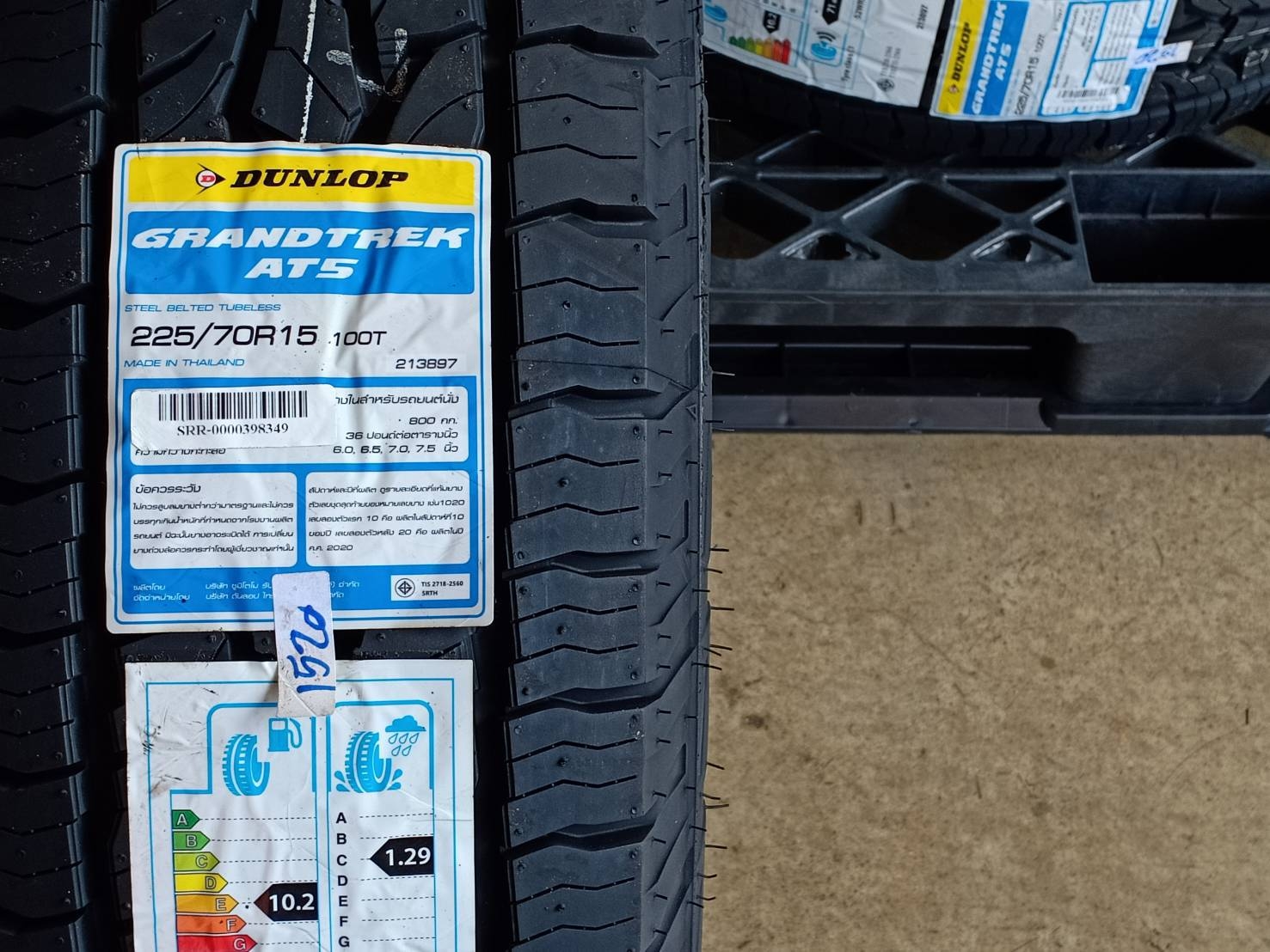 DUNLOP 225/70R15 GRANDTREK AT5 100T (ตัวหนังสือขาว) MADE IN THAILAND