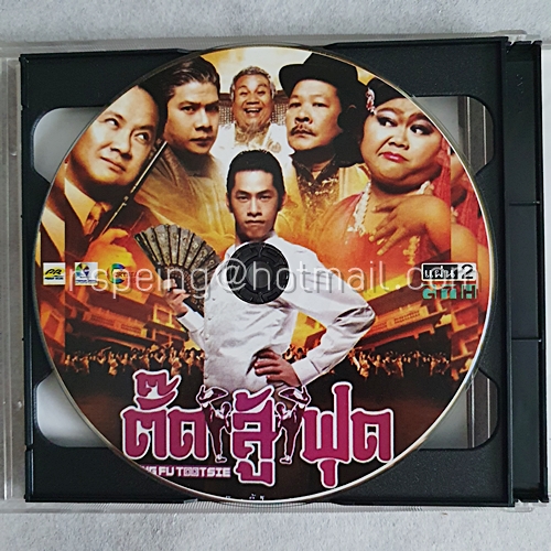 VCD ภาพยนตร์ ตั๊ด สู้ ฟุต : Kung Fu Tootsie