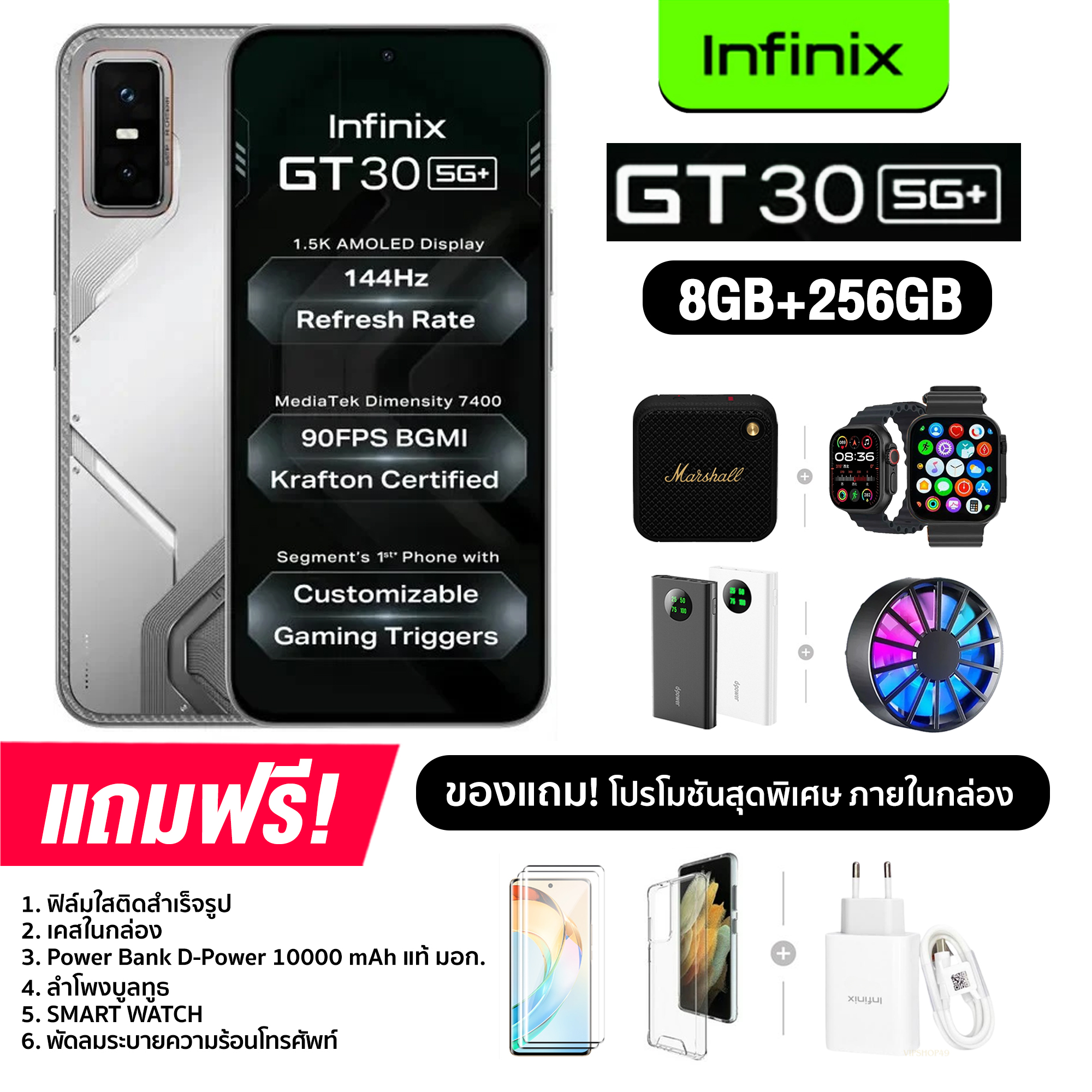 Infinix GT30 (8+256GB) ผสาน RAM ได้สูงสุด 16GB หน้าจอ AMOLED ขนาด 6.78 นิ้ว กล้องหลัง 64MP แบต 5,500mAh ชาร์จไว 45W (รับประกันศูนย์ไทย 1 ปี)