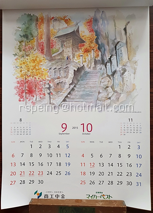 ปฏิทินแขวน 商工中金 (Shoko Chukin Bank) 2015 (2558) ภาพวาด โดย Taku Furuyama