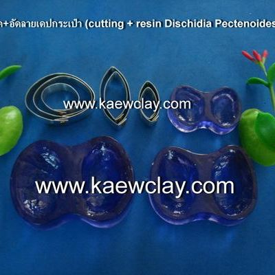 เรซินอัดลายเดปกระเป๋า(Veiners Asclepiadaceae )