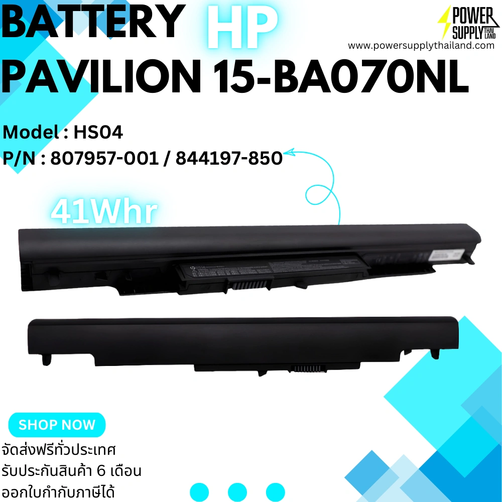 Battery HP Pavilion 15-BA070NL HS04 41Whr Original ลดราคาพิเศษ ตรงรุ่น ตรงยี่ห้อ