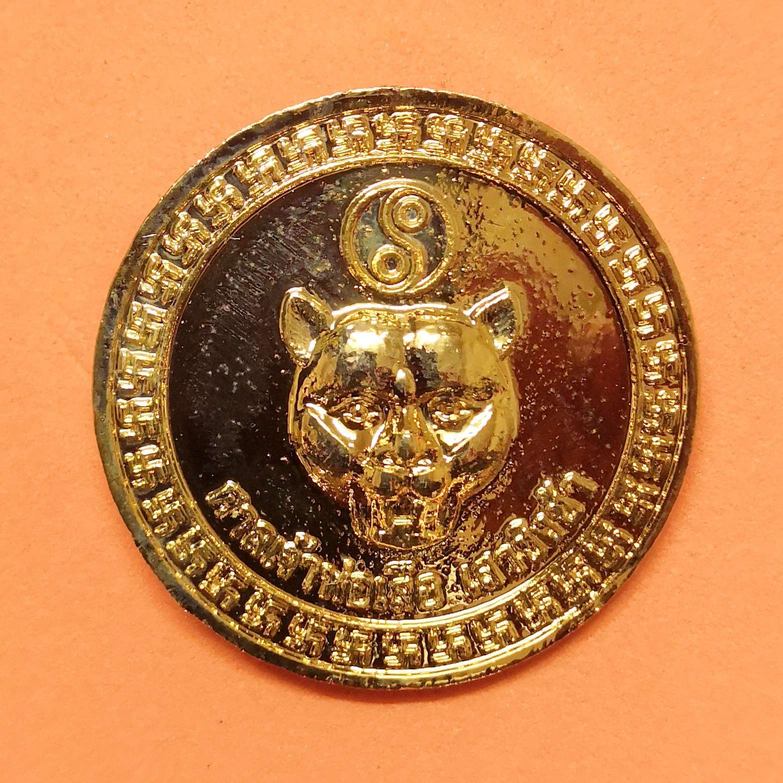 เหรียญ ตั่วเหล่าเอี้ย ศาลเจ้าพ่อเสือ เสาชิงช้า กรุงเทพ ปี 2545 เนื้อกะไหล่ทอง ขนาด 2.8 เซน