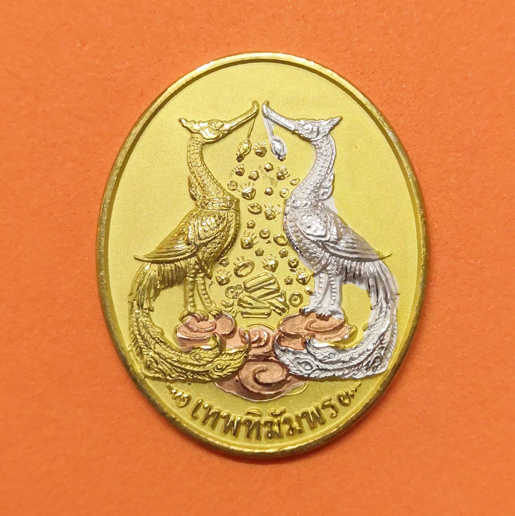 เหรียญ เทพฑิฆัมพร (พญาหงส์เงิน-พญาหงส์ทอง) หลวงพี่น้ำฝน วัดไผ่ล้อม นครปฐม ปี 2549 เนื้อสามกษัตริย์พ่นทราย สูง 3 เซน